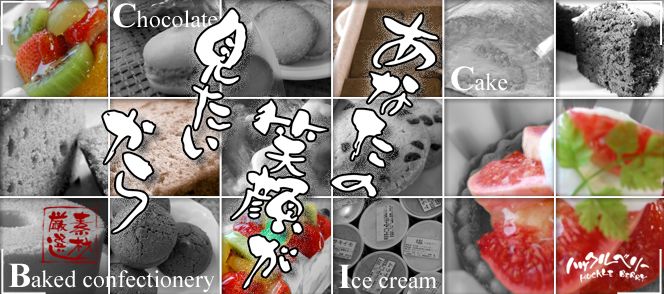 広島県広島市にある焼き菓子 ロールケーキ屋さん ハックルベリー ハックルベリー